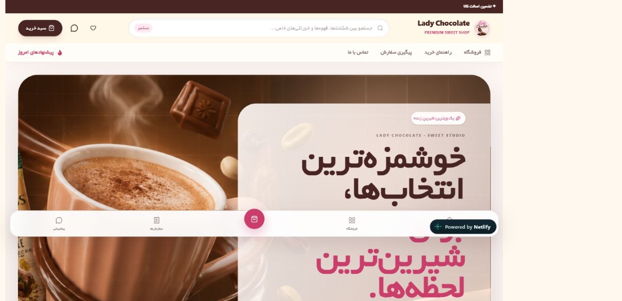 فروشگاه اینترنتی لیدی چاکلت